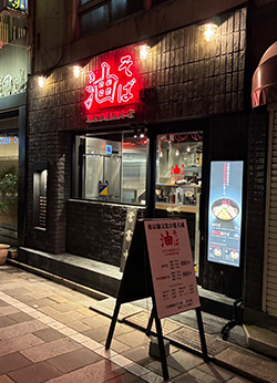 日本橋室町組