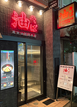立川南組