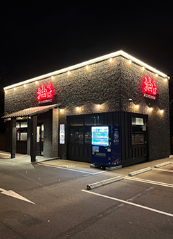 立川若葉町組