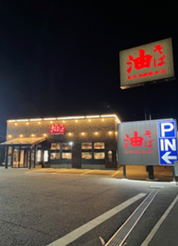 高崎組